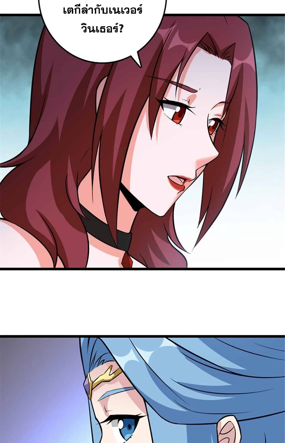 Release That Witch page 28