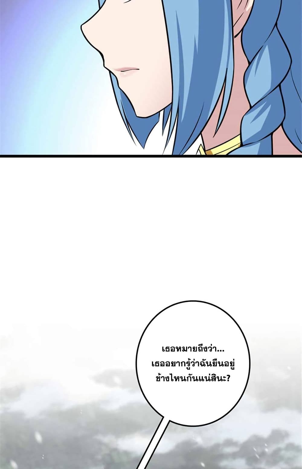 Release That Witch page 29