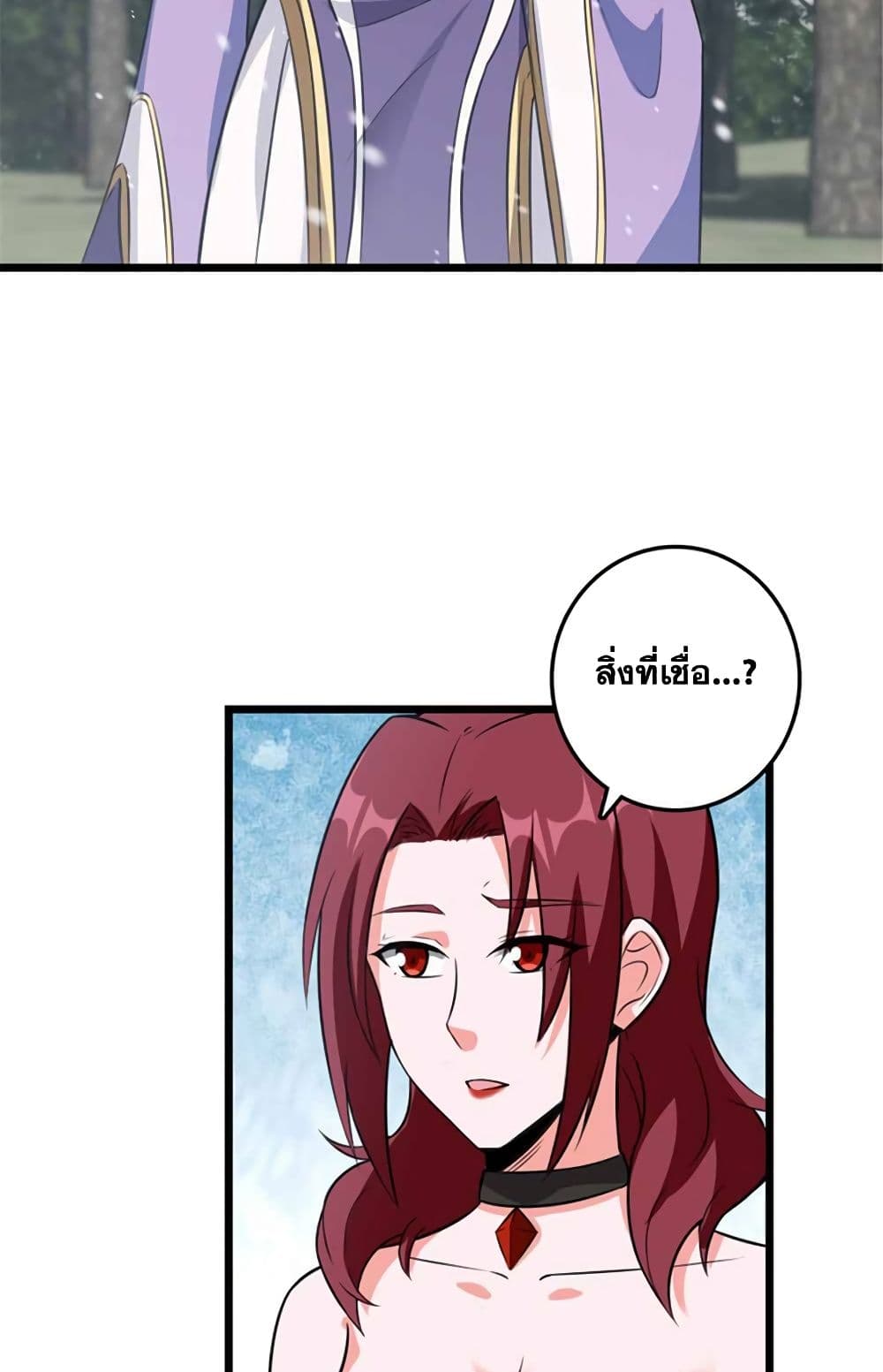 Release That Witch page 31