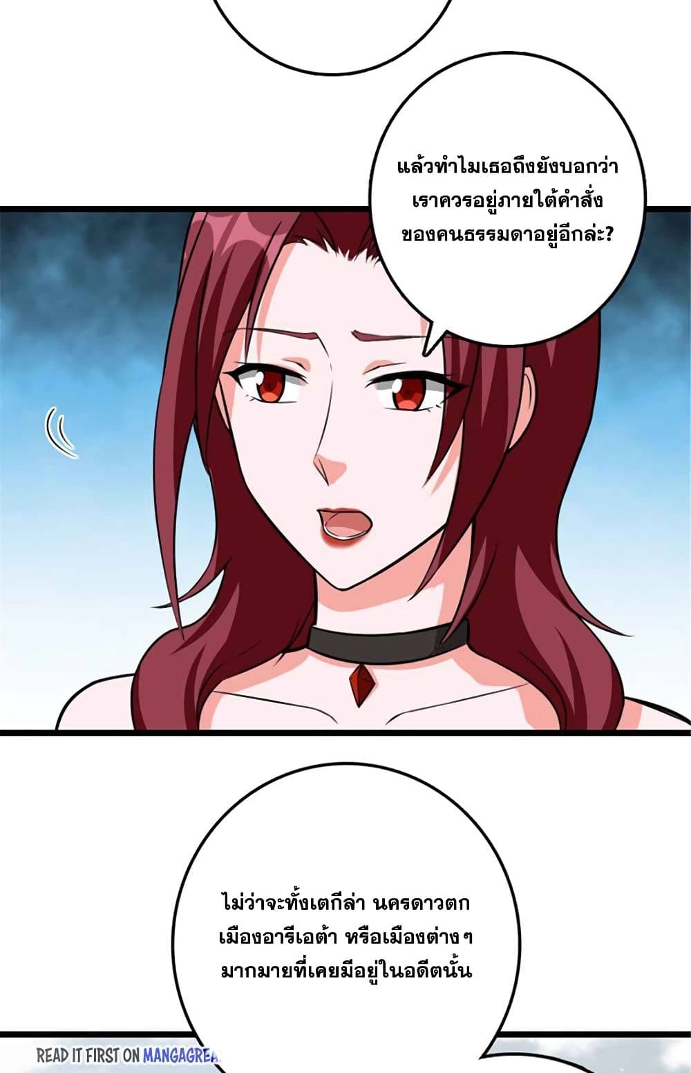 Release That Witch page 35