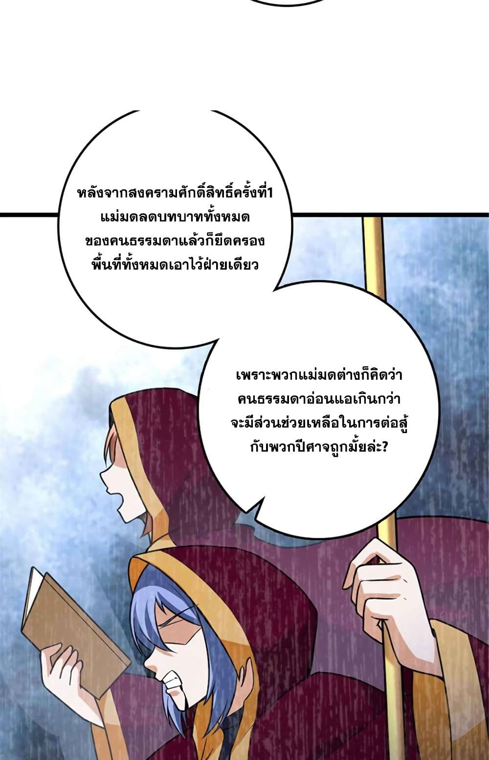 Release That Witch page 38