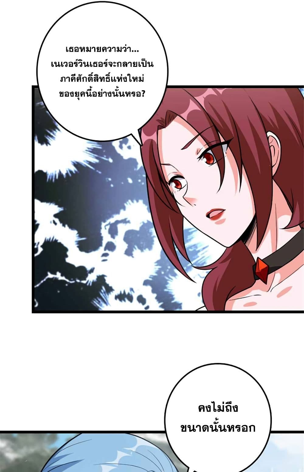 Release That Witch page 41