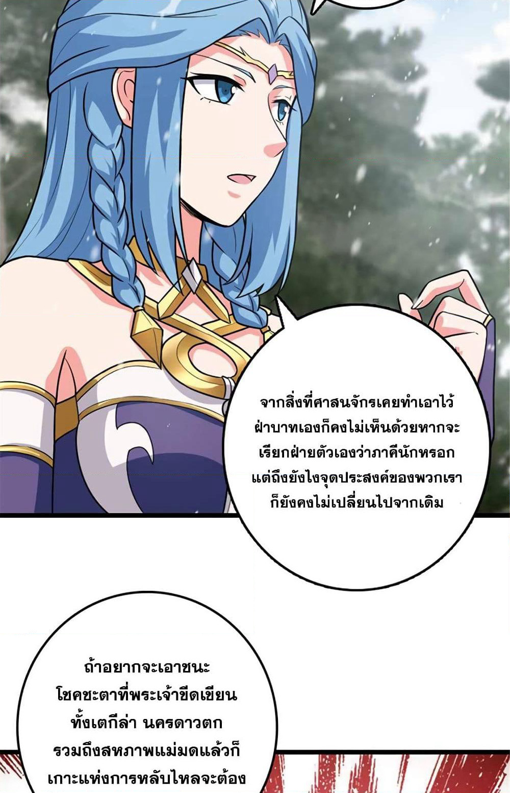 Release That Witch page 42