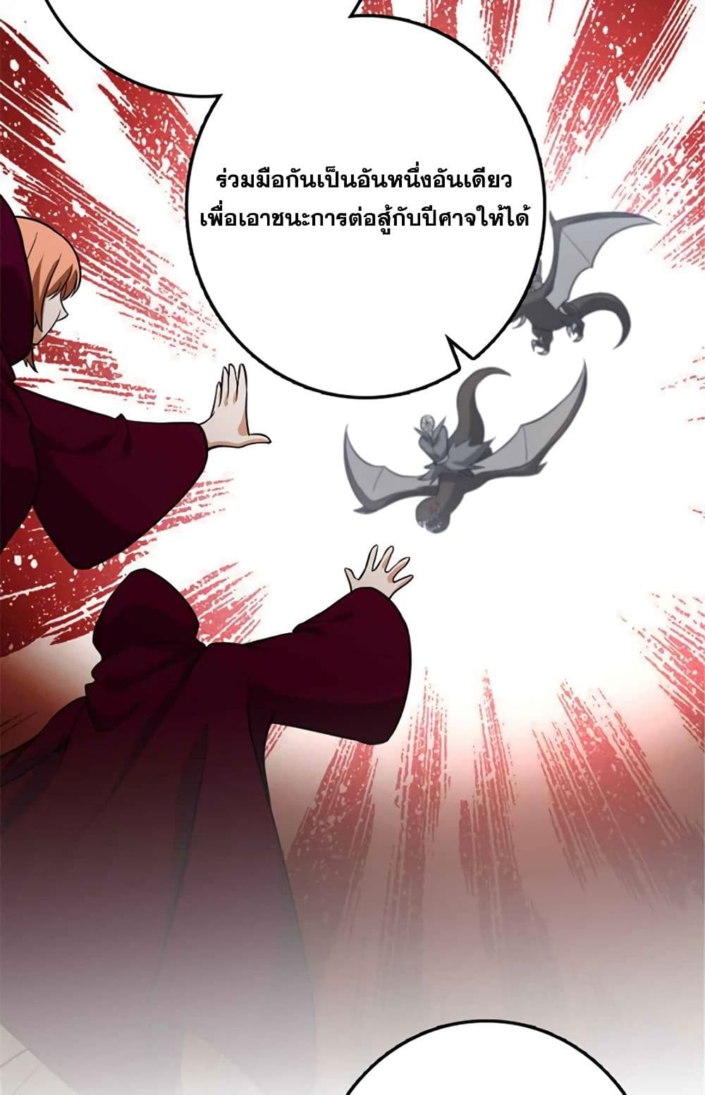 Release That Witch page 43