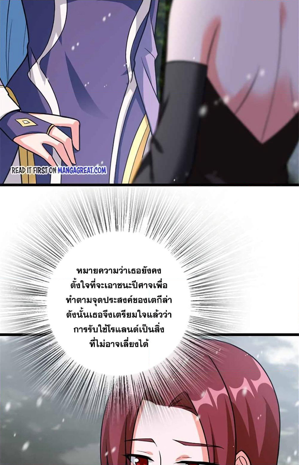 Release That Witch page 45