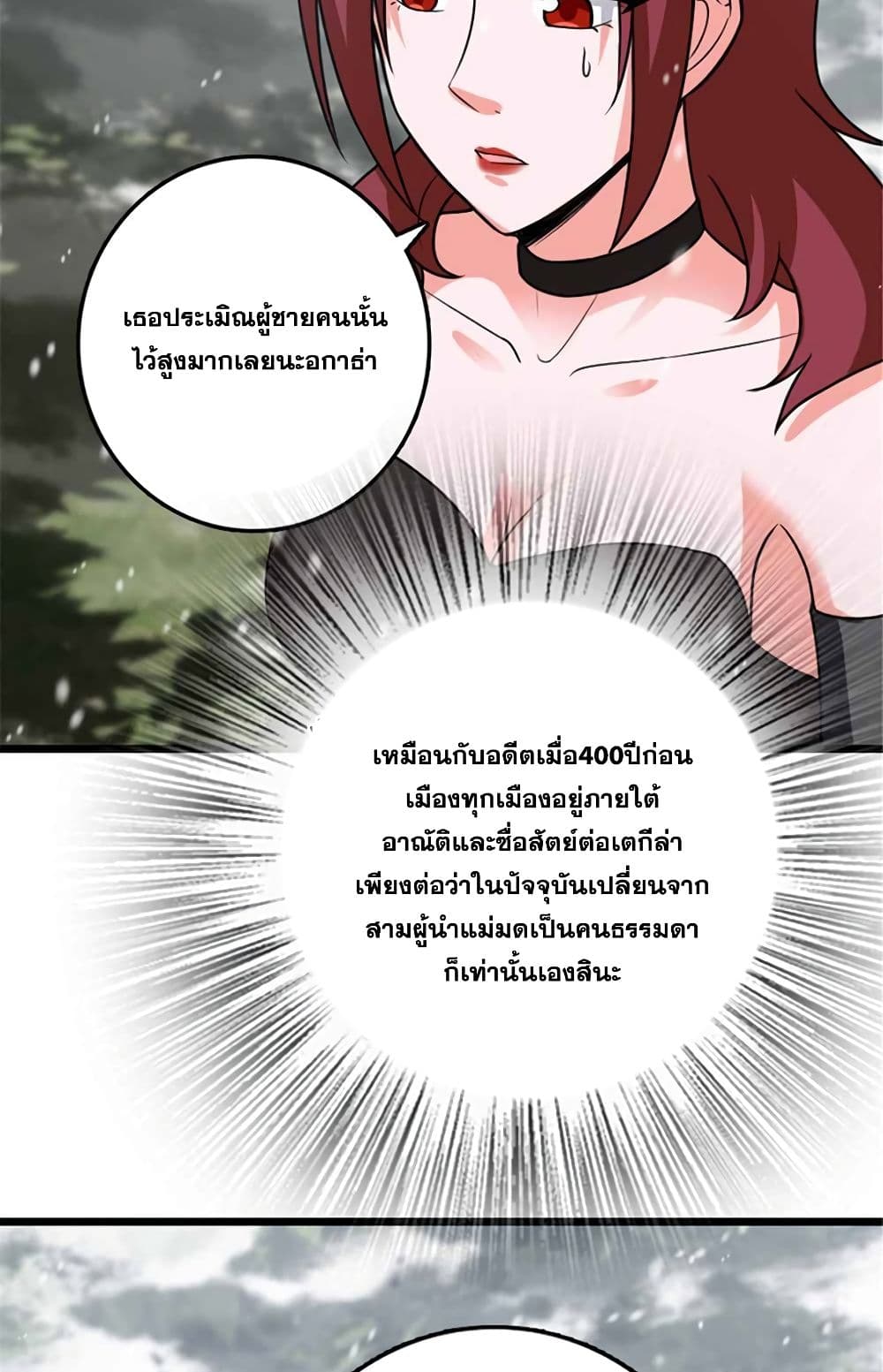 Release That Witch page 46