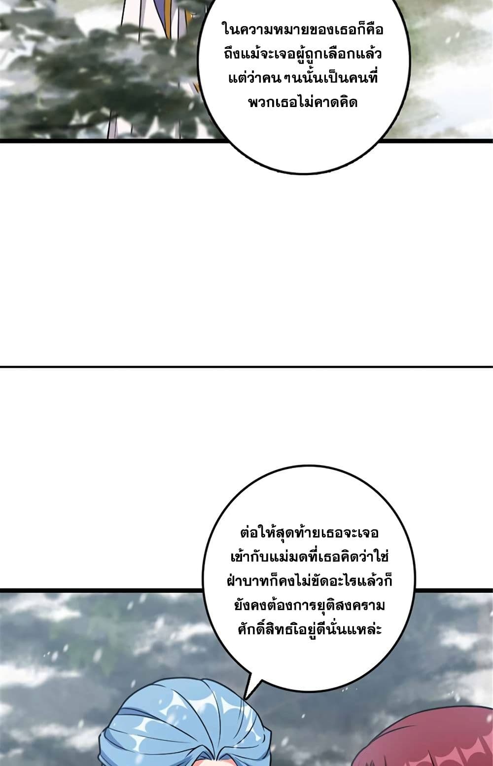 Release That Witch page 48