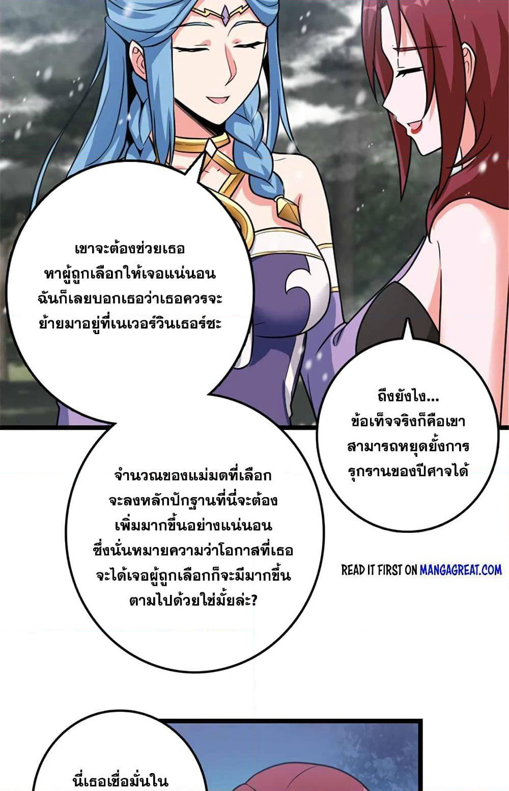 Release That Witch page 49