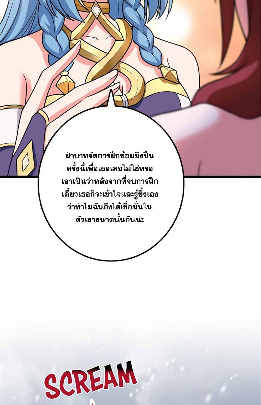 Release That Witch page 51