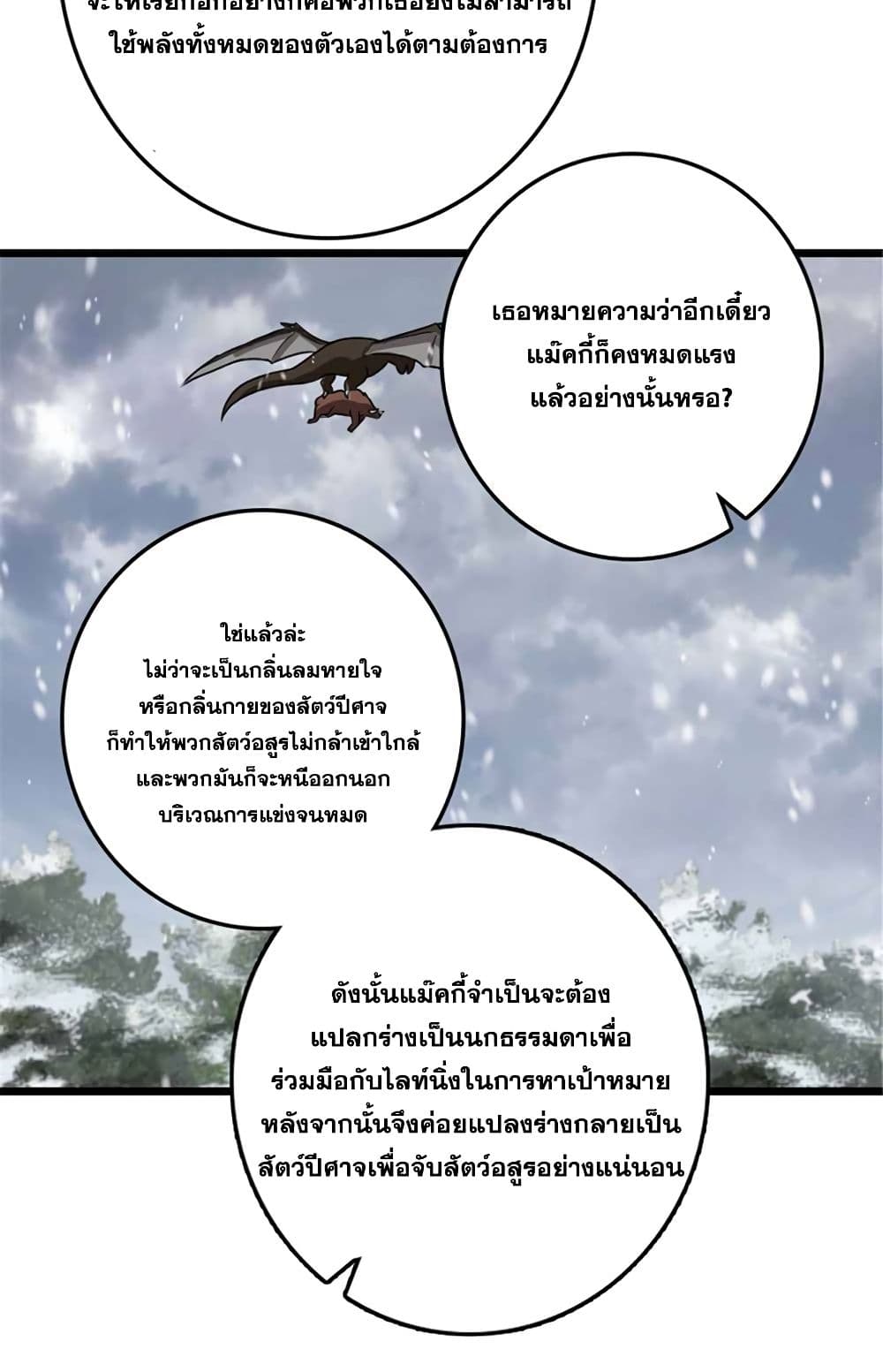 Release That Witch page 57