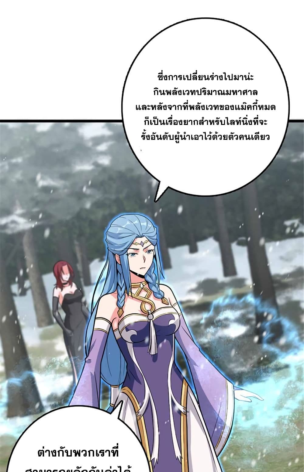 Release That Witch page 58