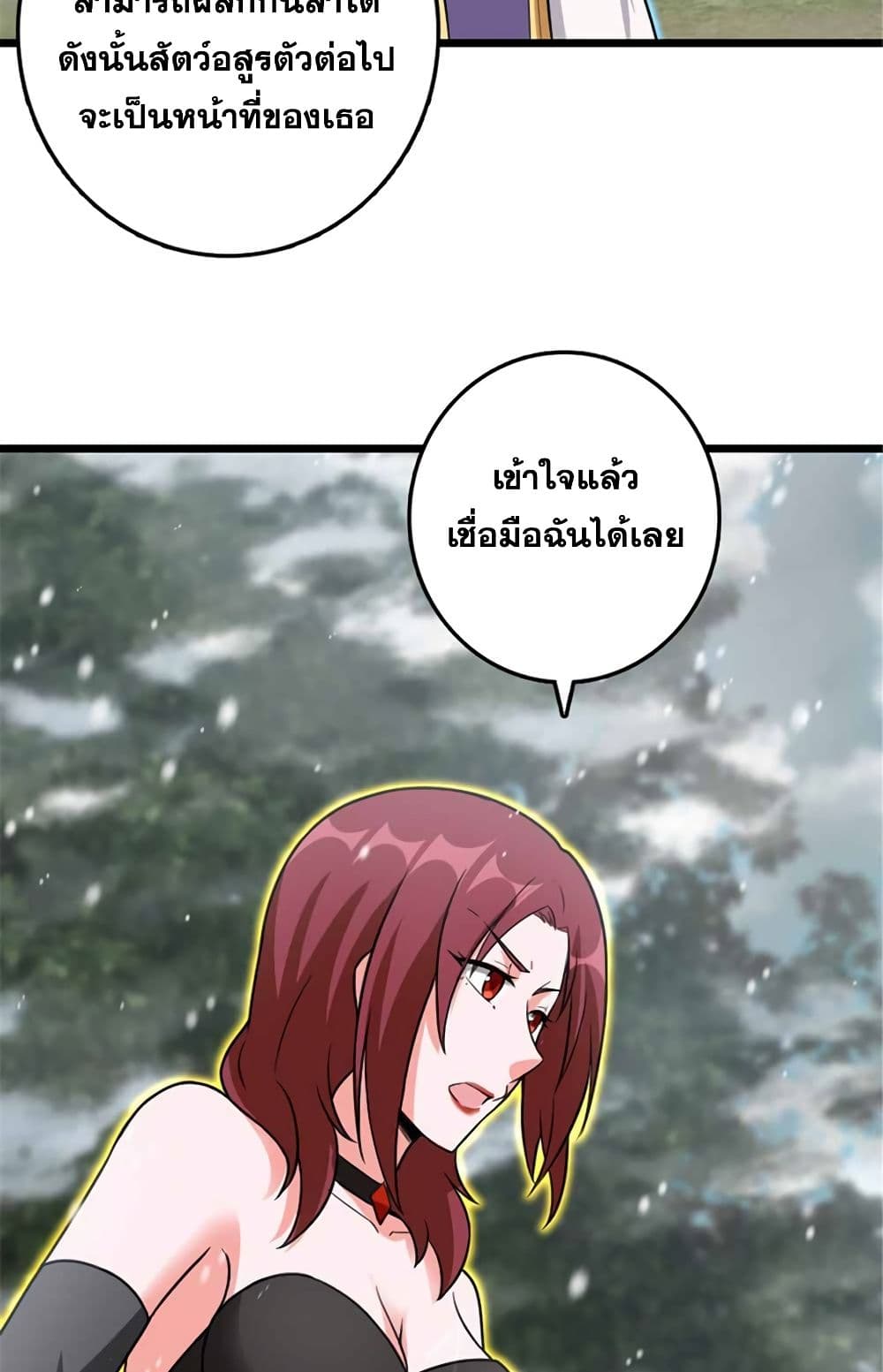 Release That Witch page 59