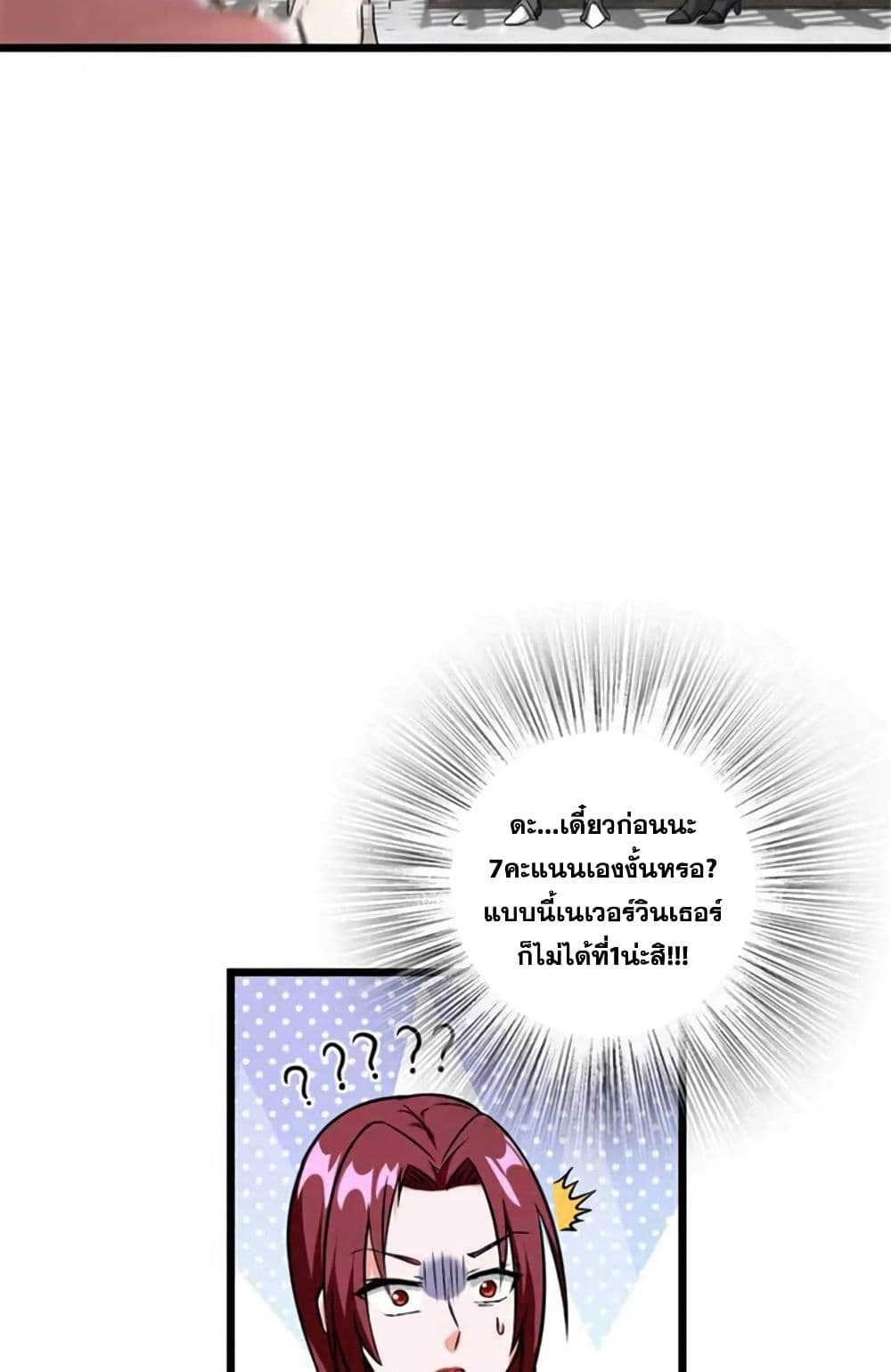 Release That Witch page 10