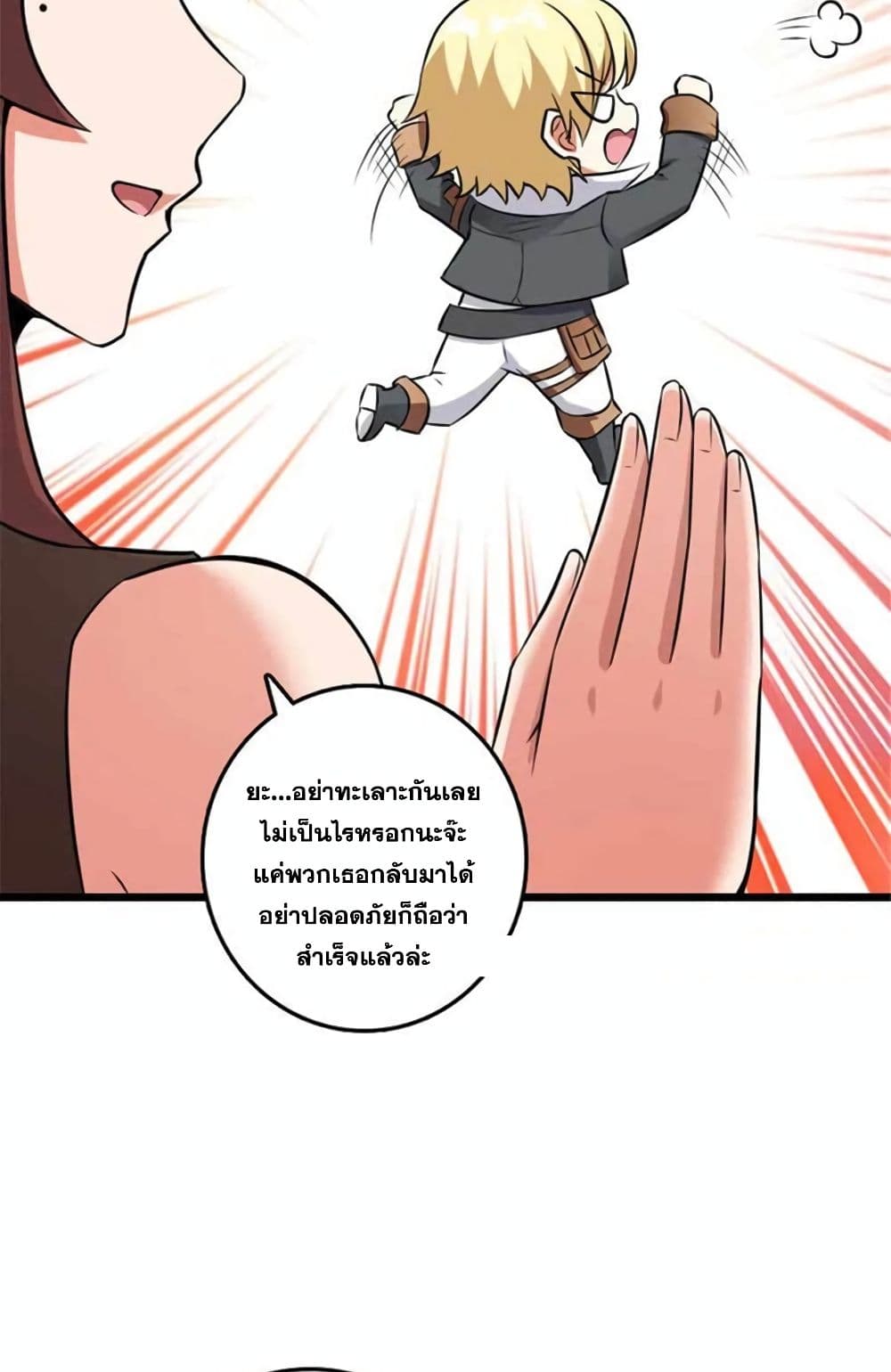 Release That Witch page 14