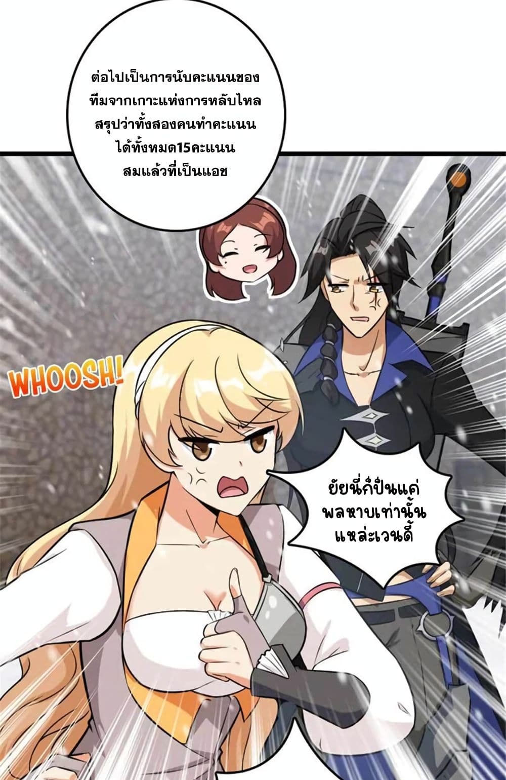 Release That Witch page 15