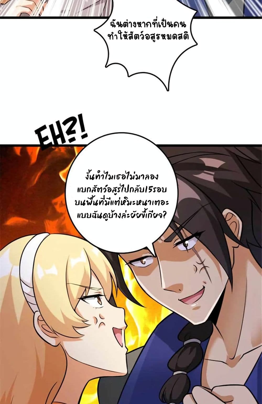 Release That Witch page 16