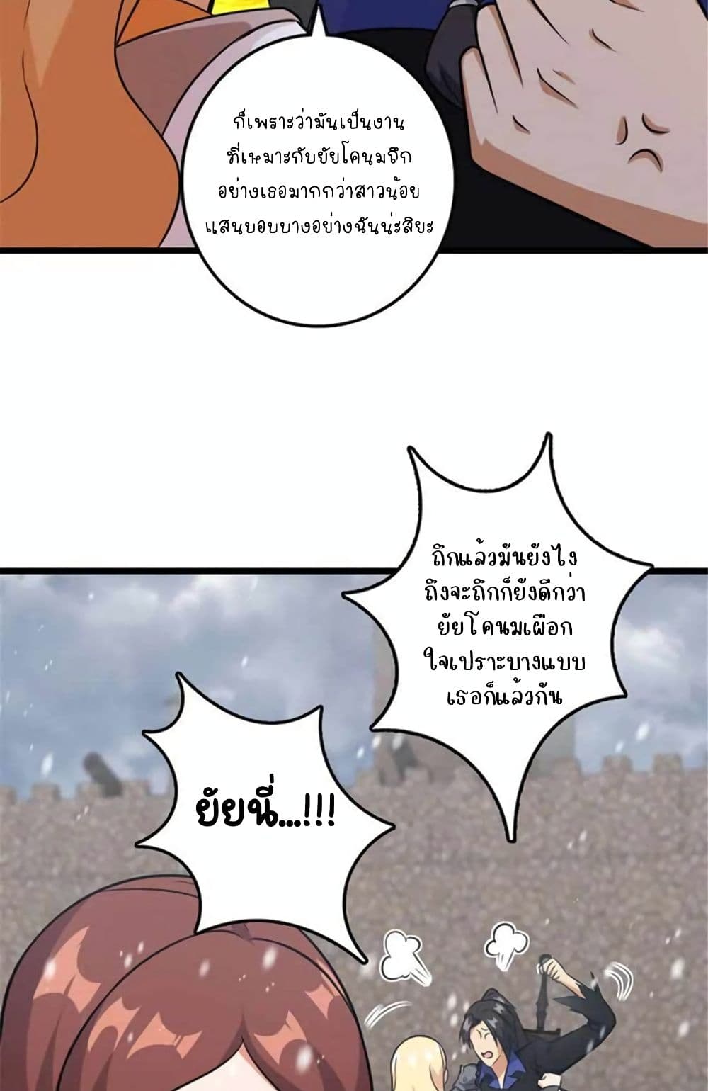 Release That Witch page 17