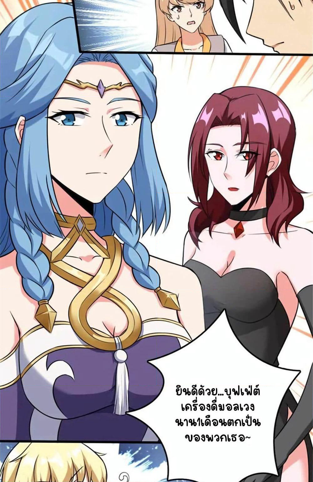 Release That Witch page 19