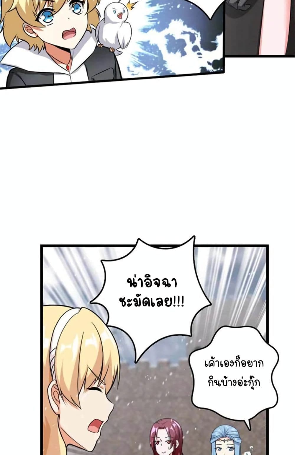 Release That Witch page 20