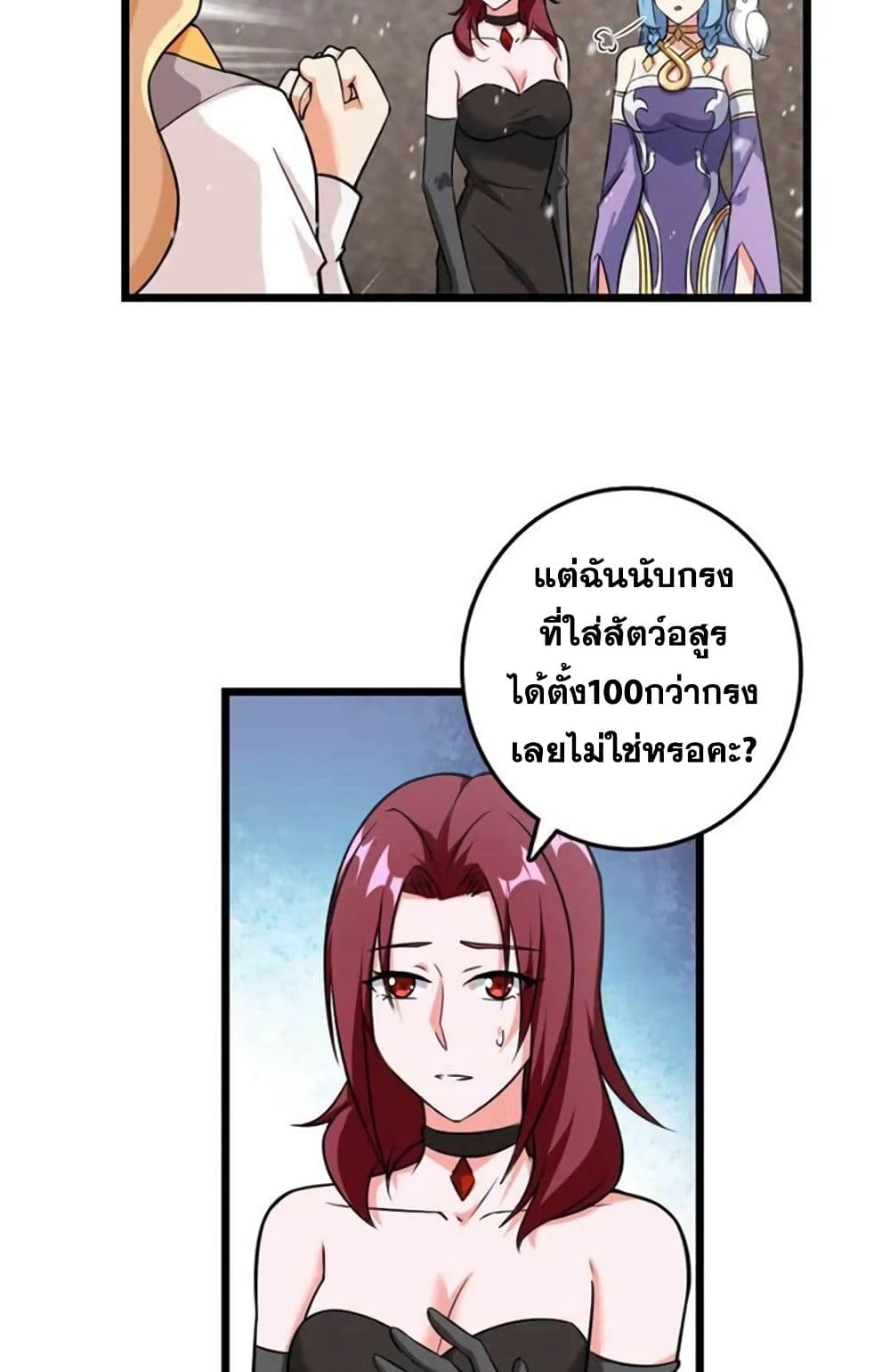 Release That Witch page 21