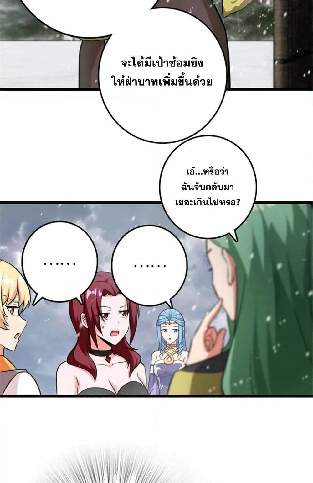 Release That Witch page 24