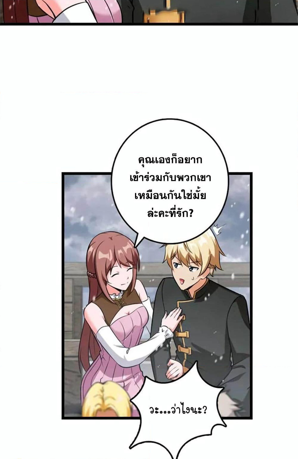 Release That Witch page 37
