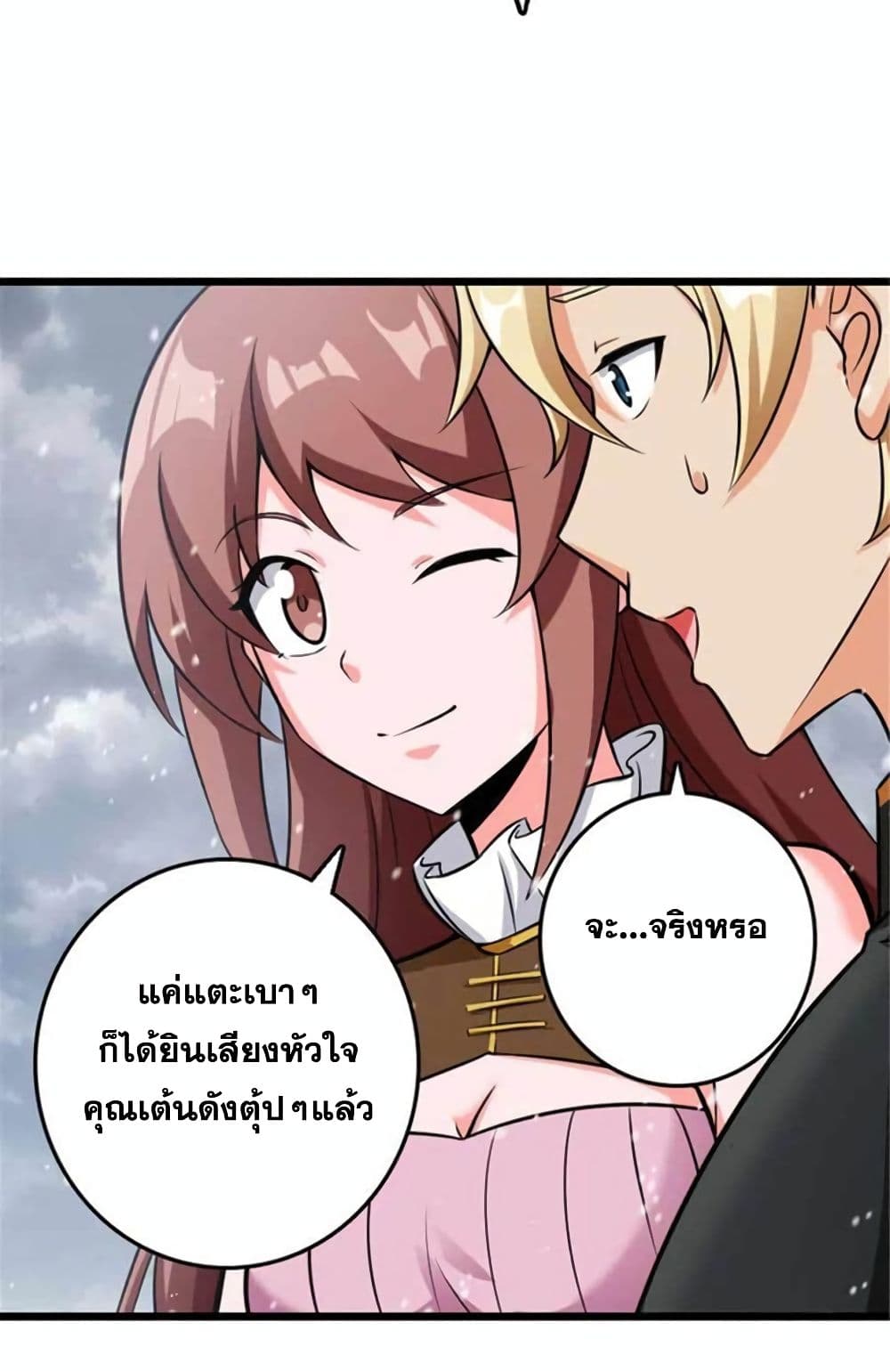 Release That Witch page 38