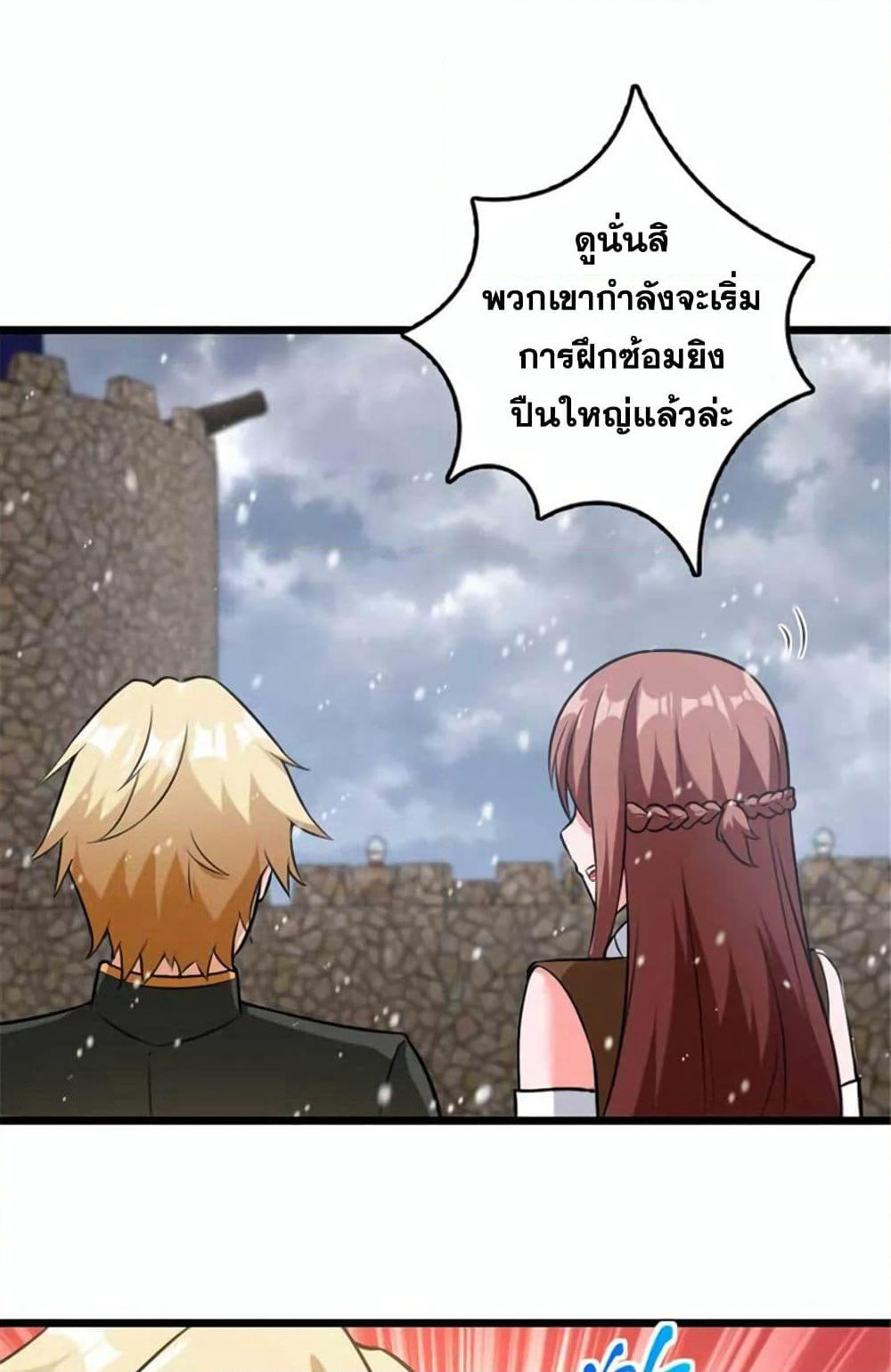 Release That Witch page 39