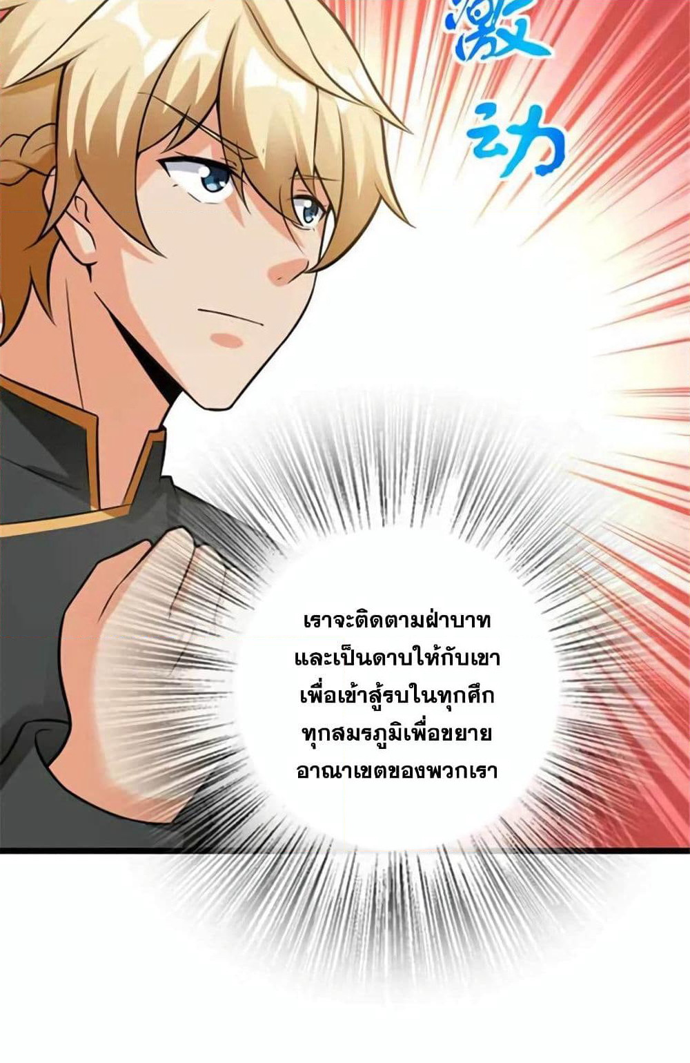 Release That Witch page 40