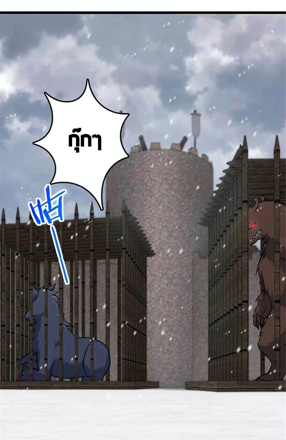 Release That Witch page 43