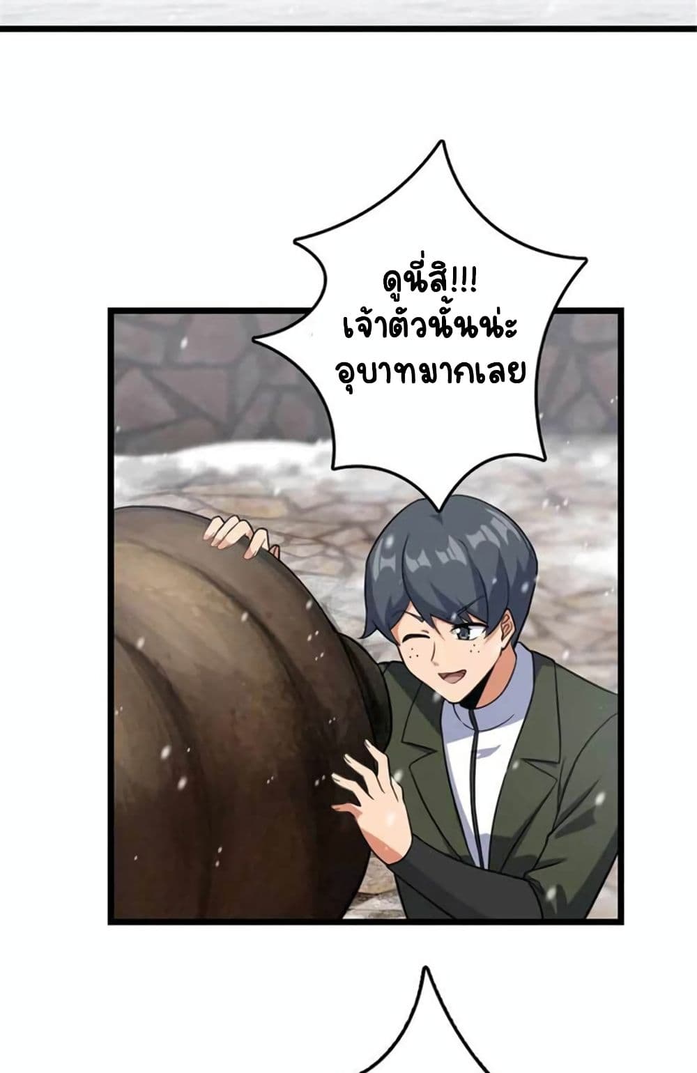 Release That Witch page 44