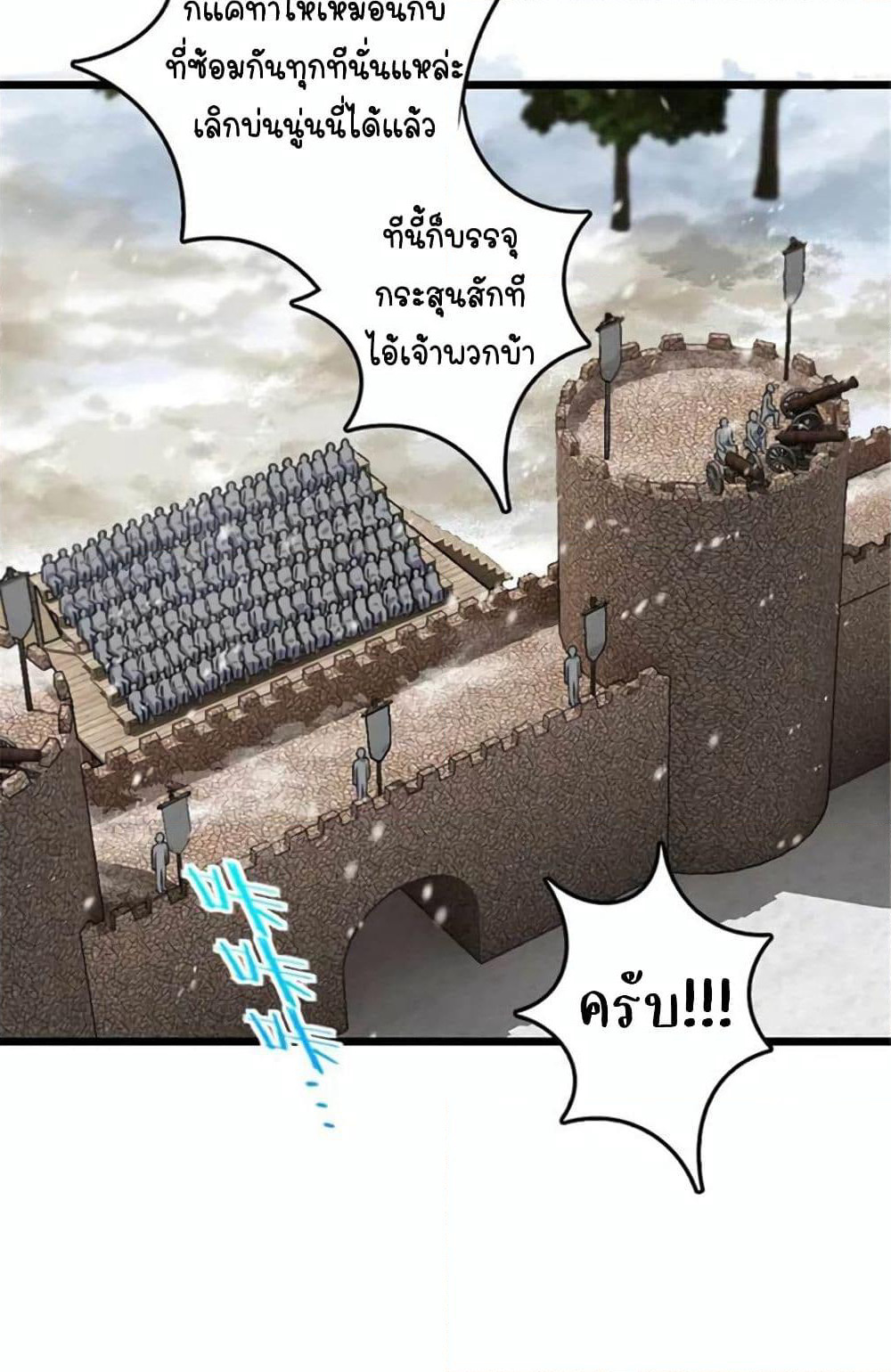 Release That Witch page 47