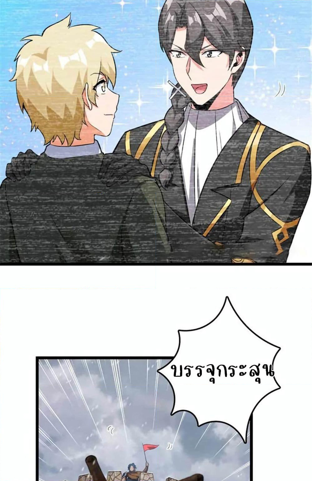 Release That Witch page 49