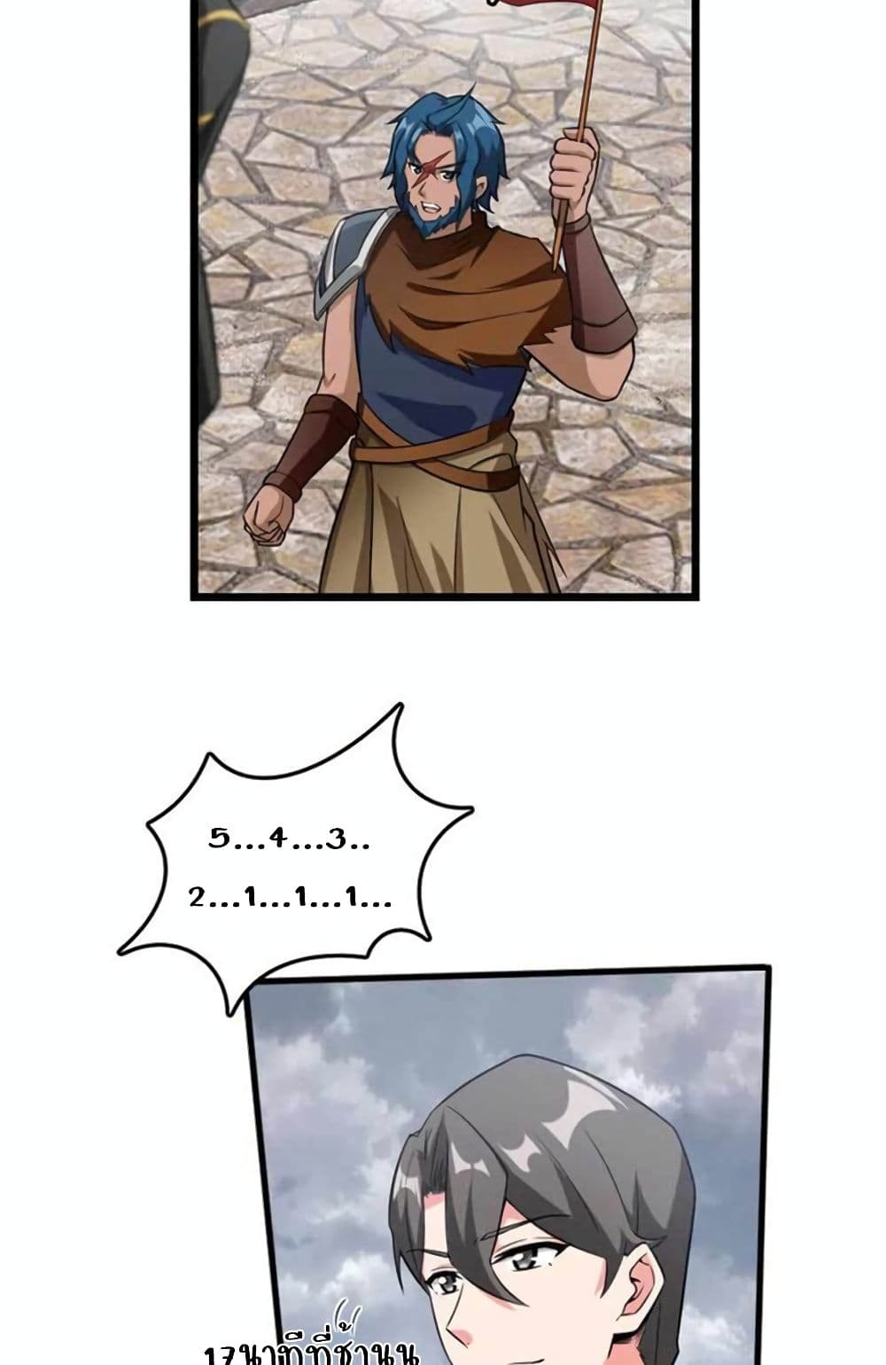Release That Witch page 51