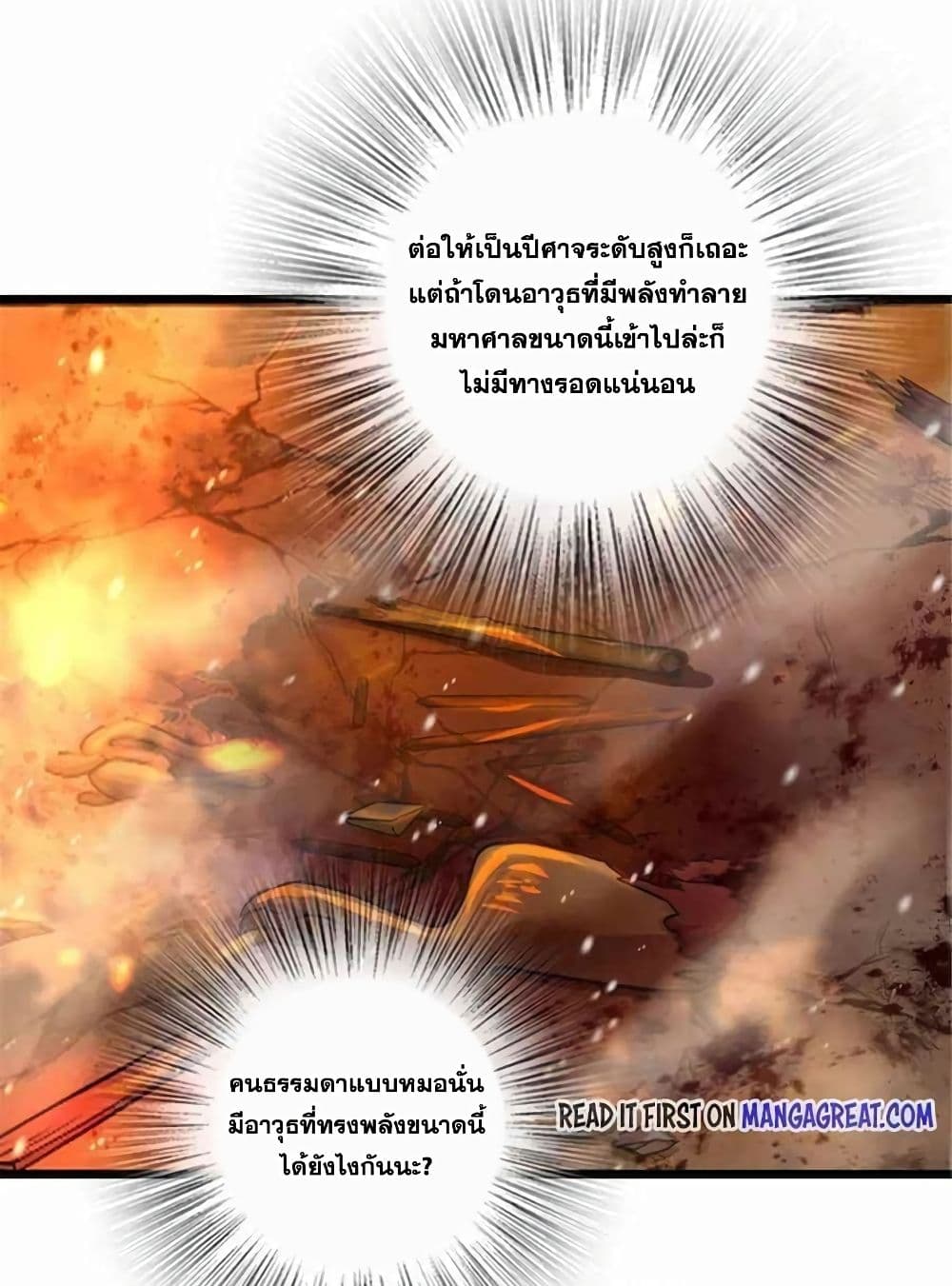 Release That Witch page 4