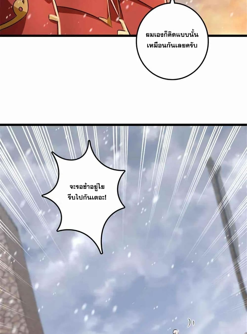 Release That Witch page 10