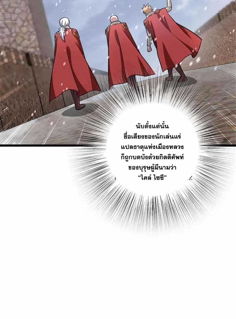 Release That Witch page 11