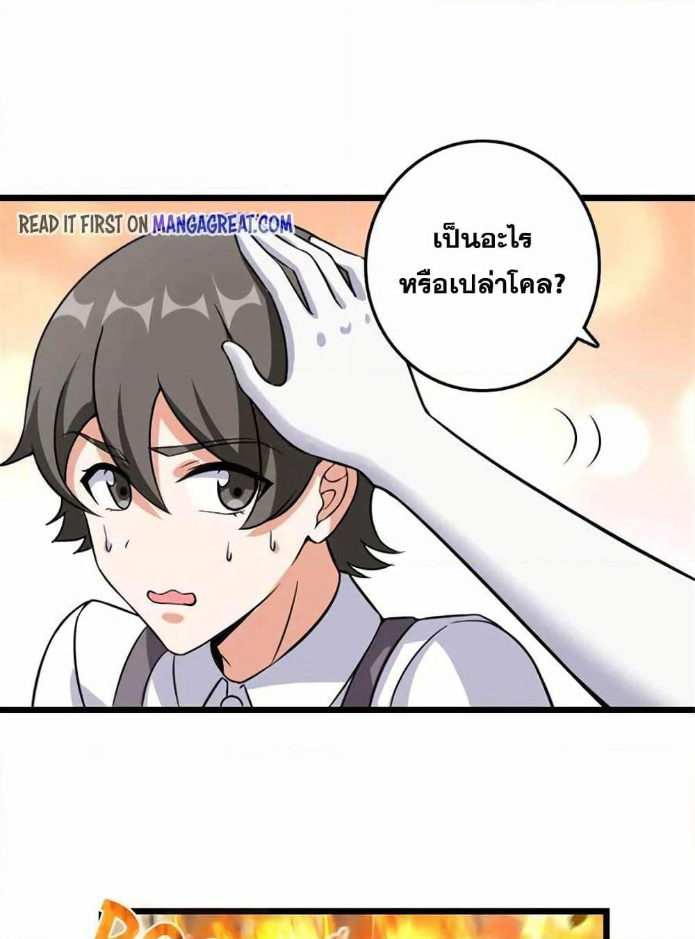 Release That Witch page 13