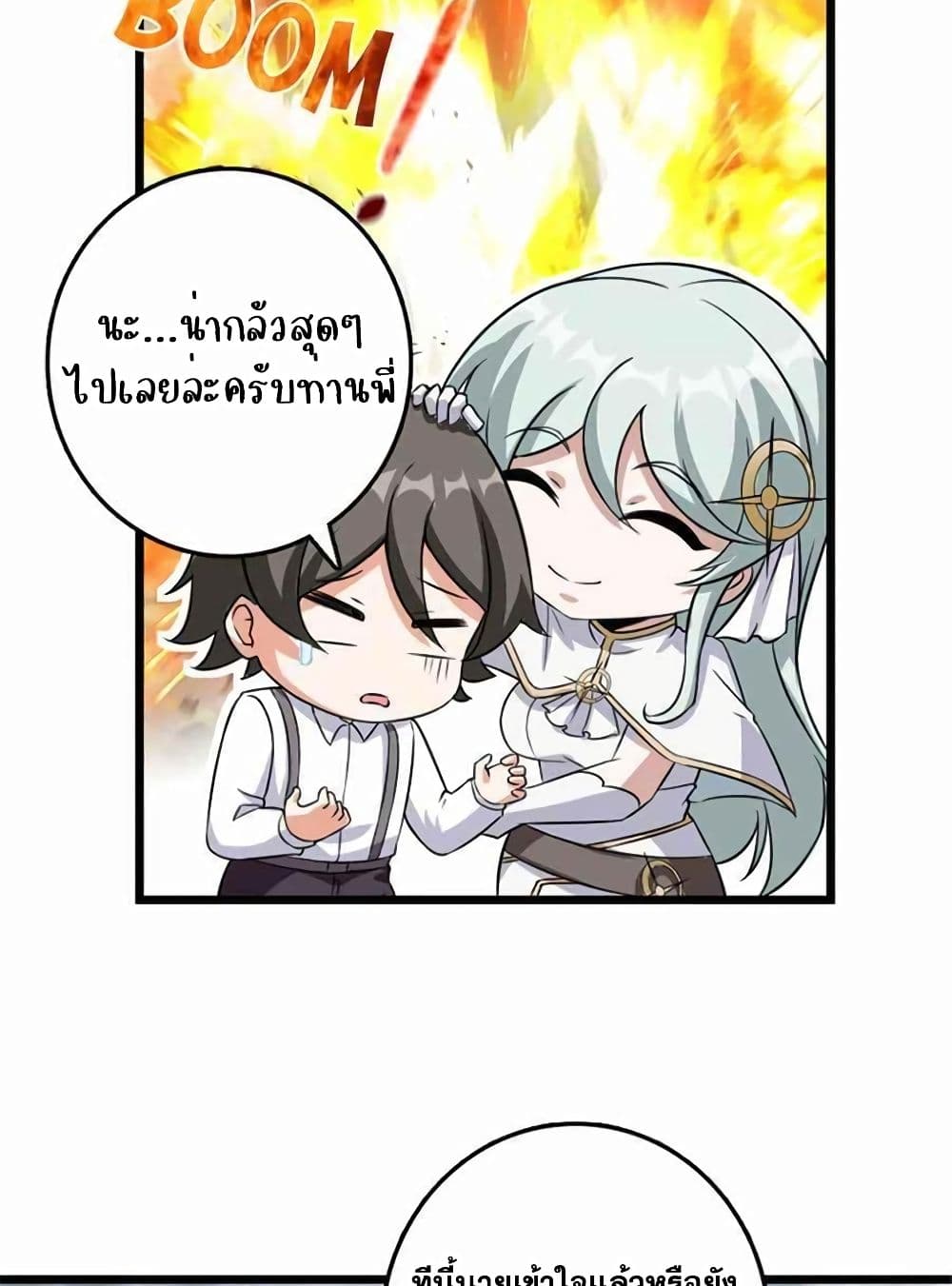 Release That Witch page 14