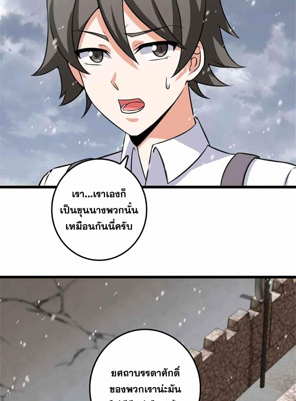 Release That Witch page 19