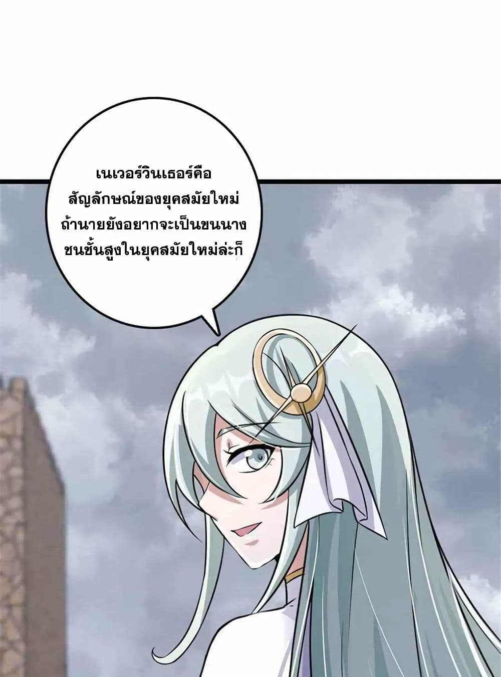 Release That Witch page 21
