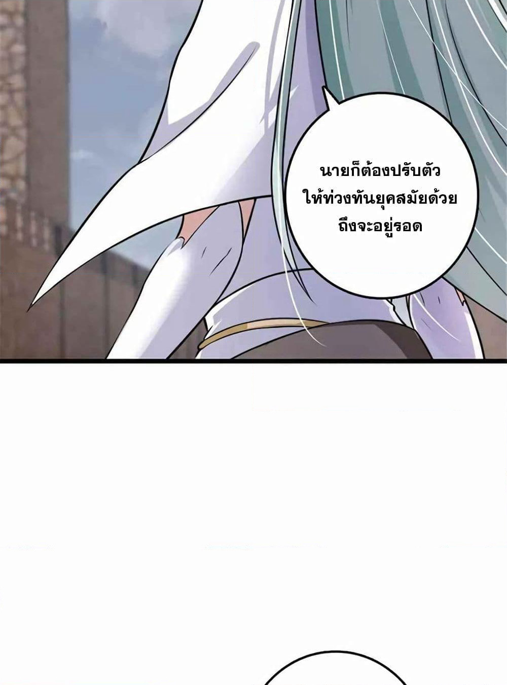 Release That Witch page 22