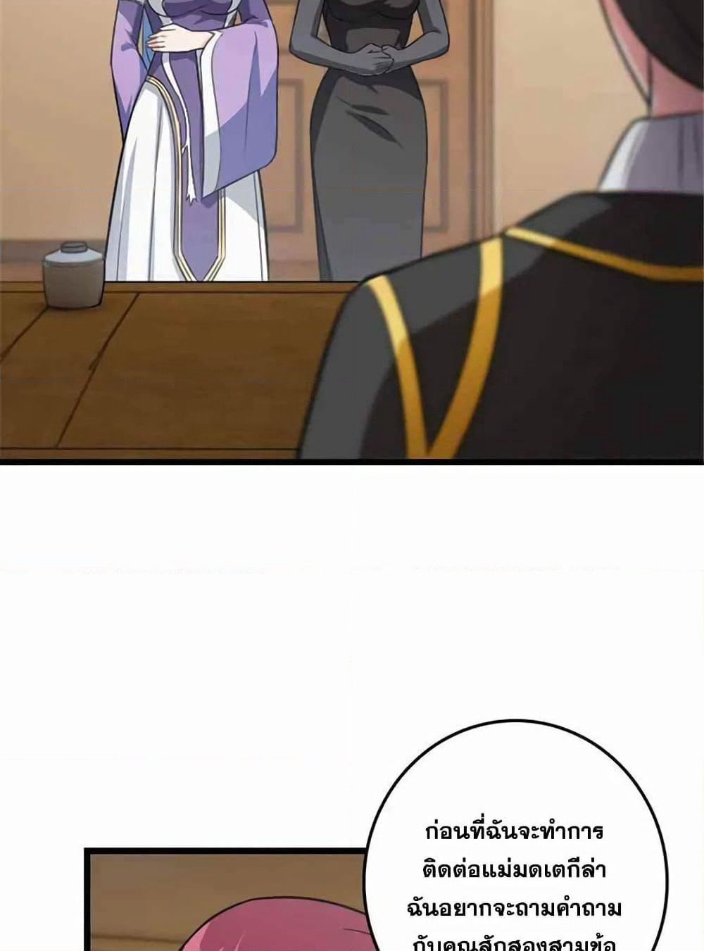 Release That Witch page 27