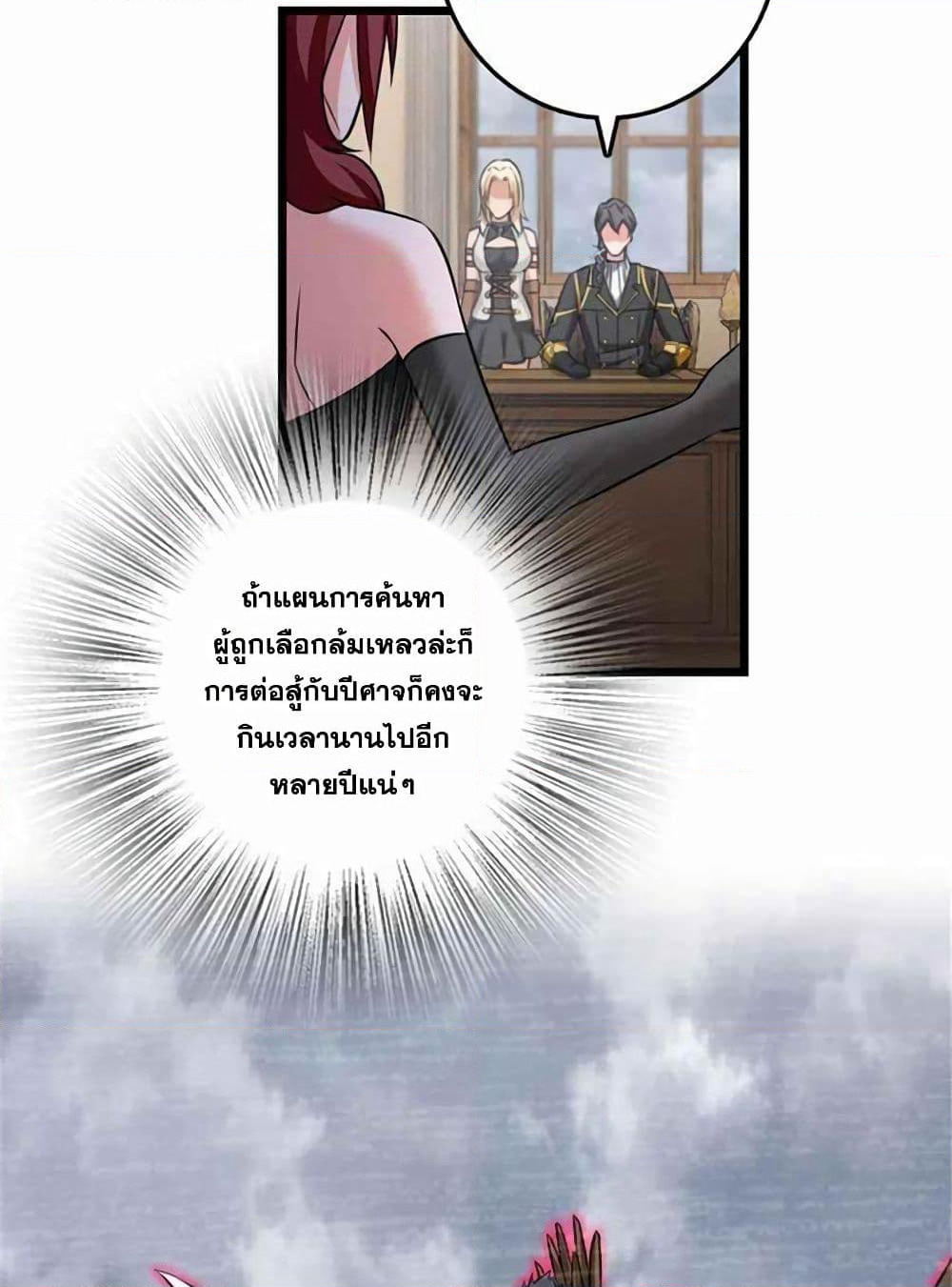 Release That Witch page 30