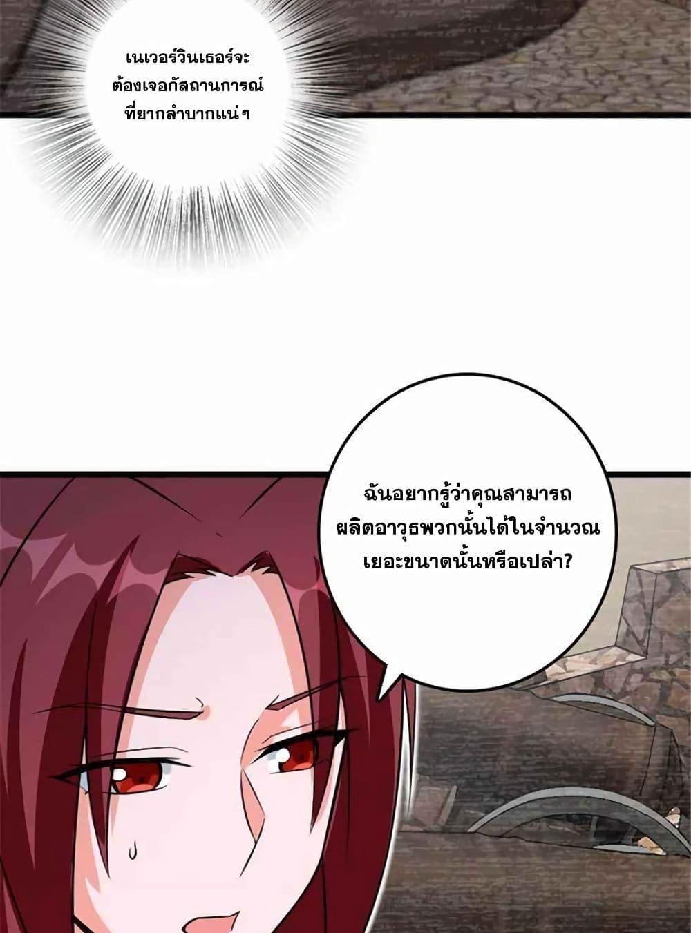 Release That Witch page 32