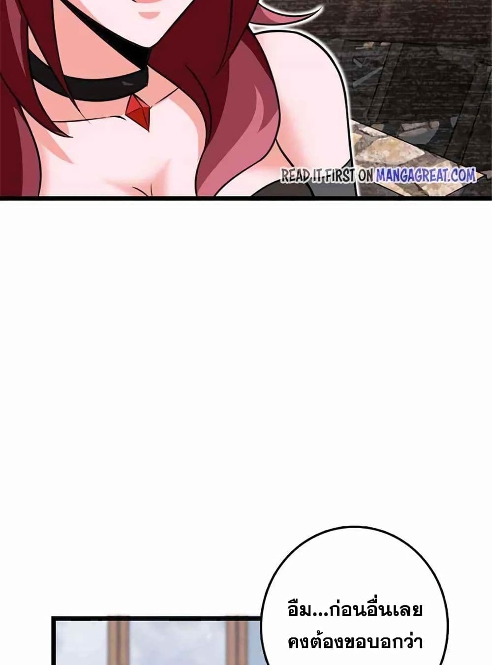 Release That Witch page 33