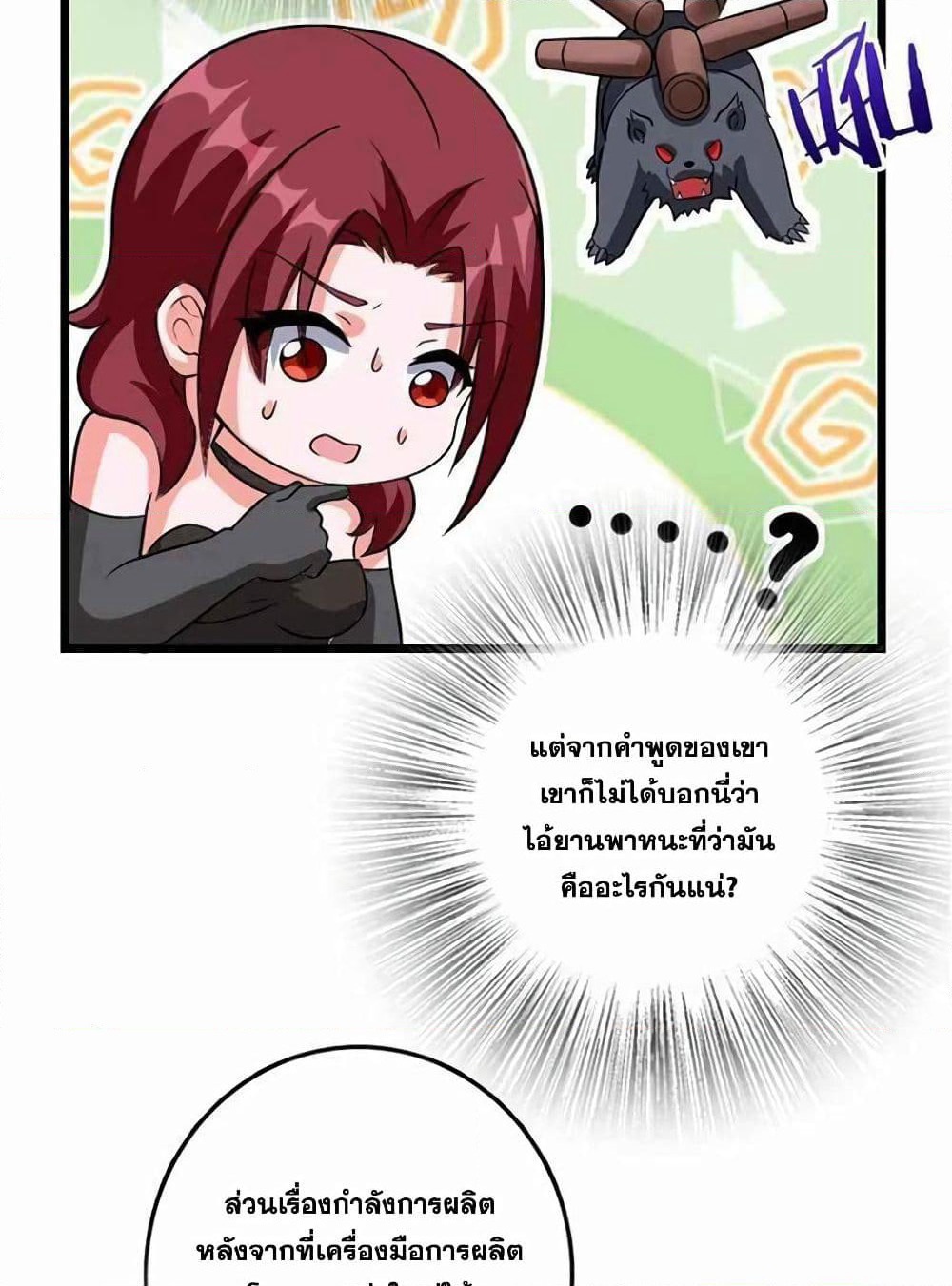 Release That Witch page 38