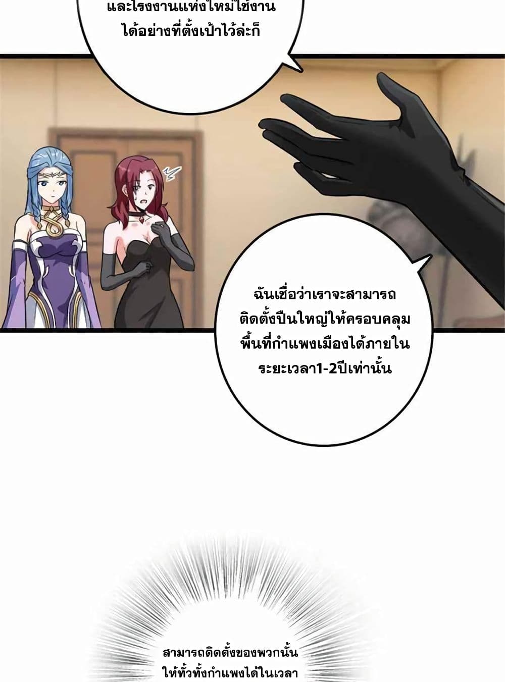 Release That Witch page 39