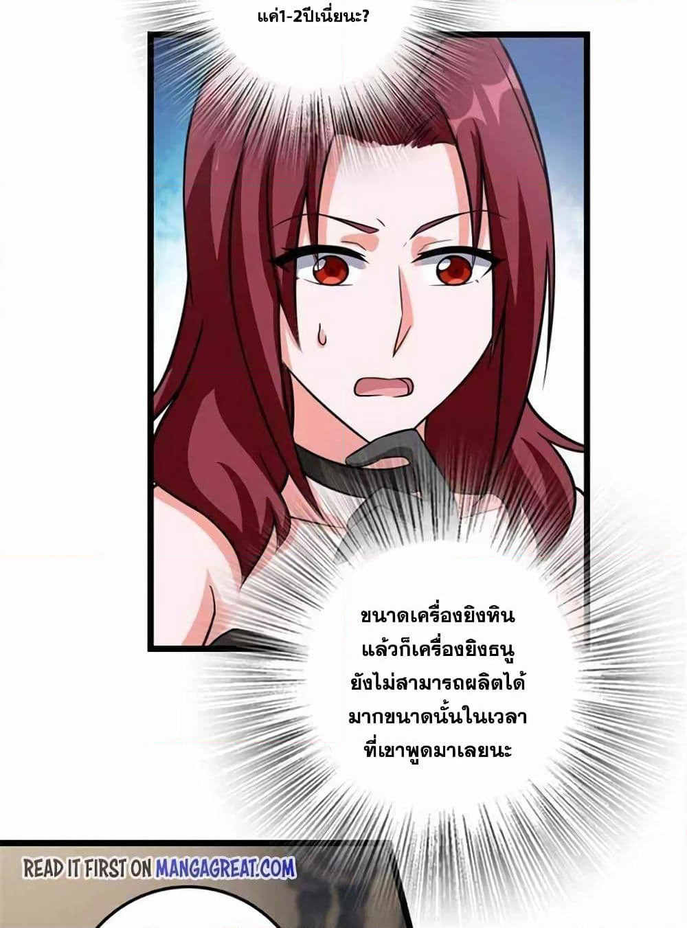 Release That Witch page 40