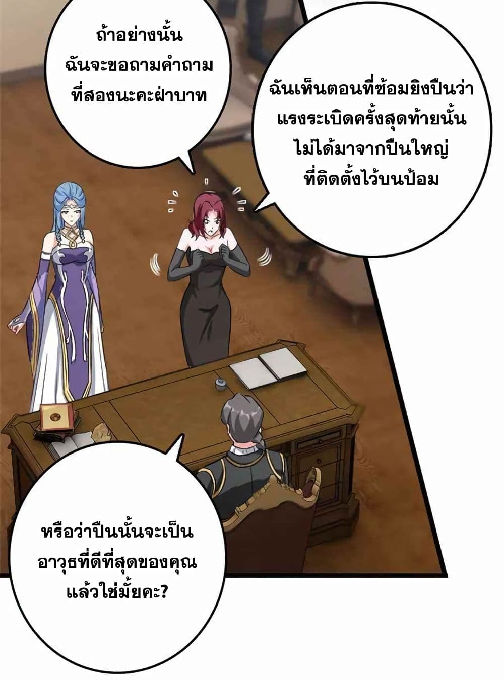Release That Witch page 41